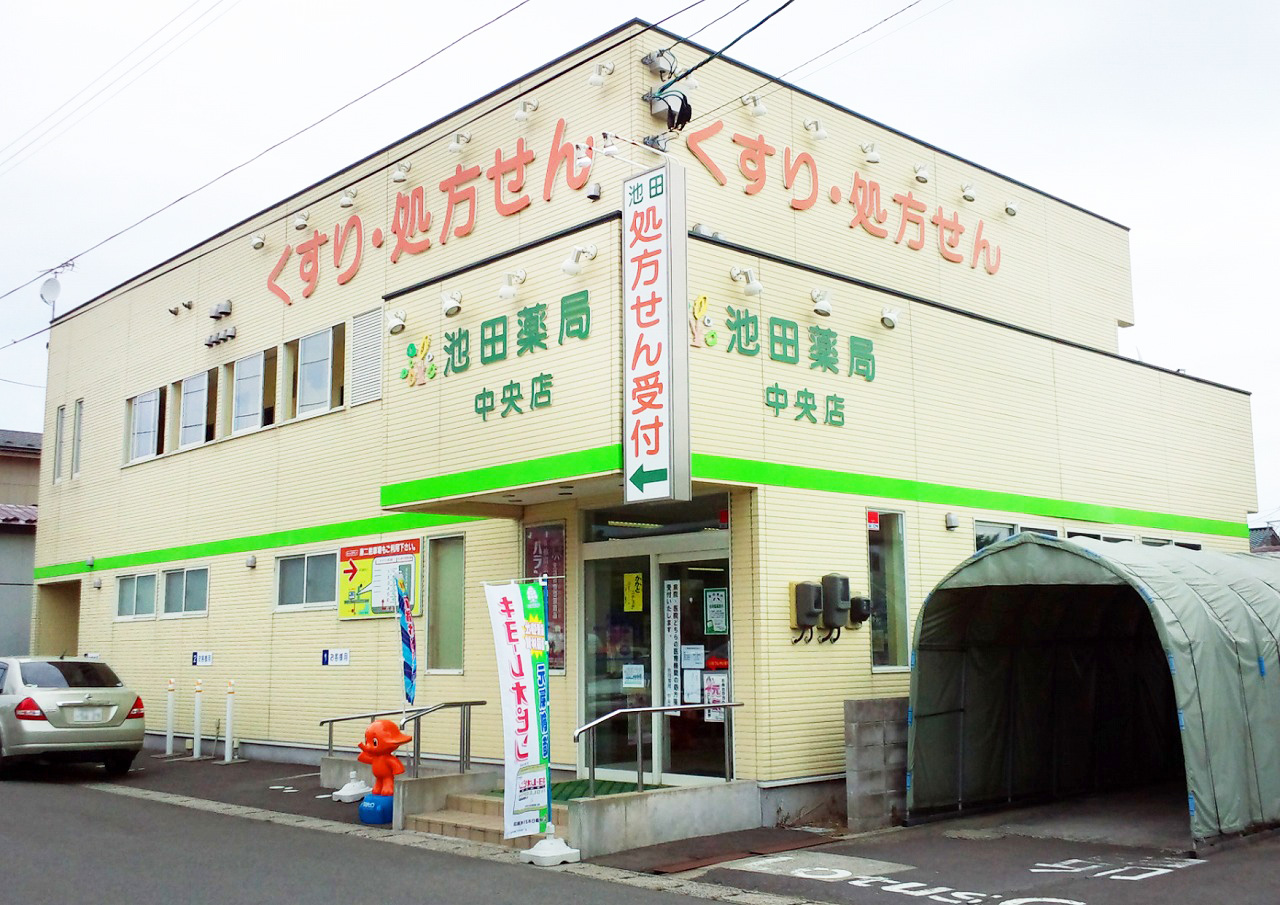写真:中央店
