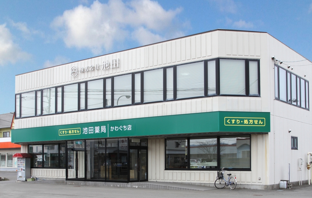 写真:かわぐち店