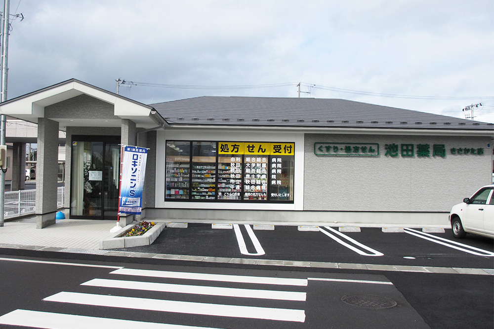 写真:きさかた店