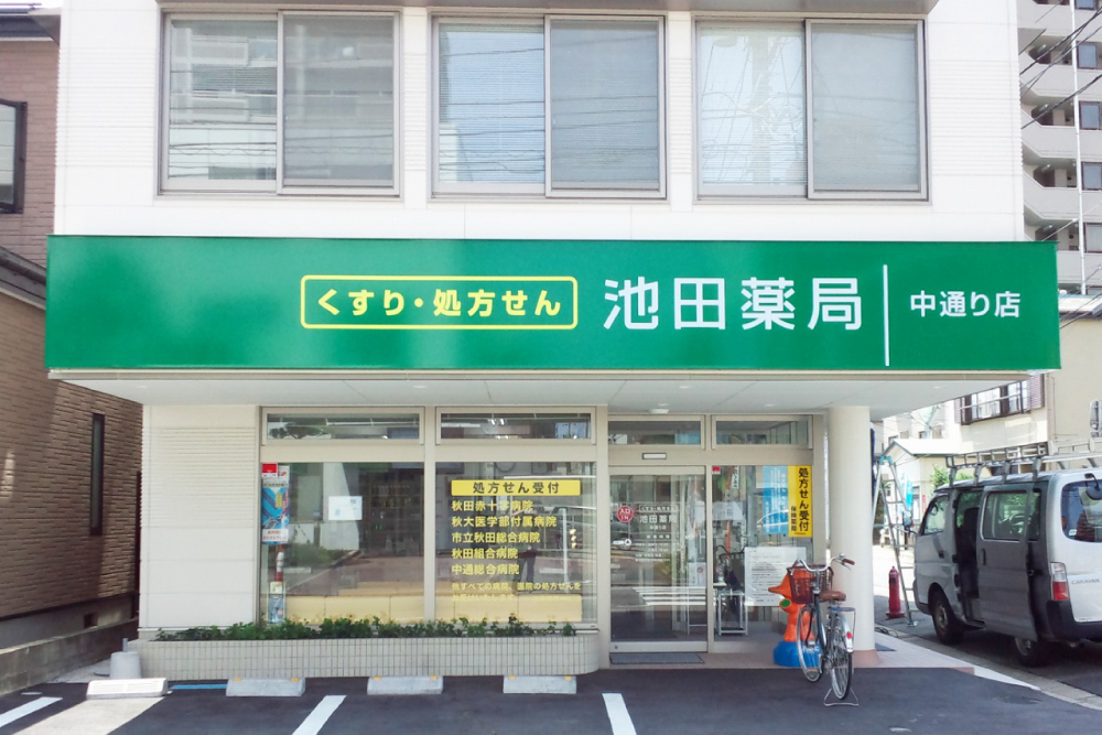 写真:中通り店