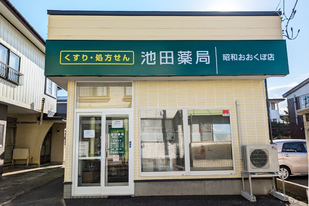写真:昭和おおくぼ店
