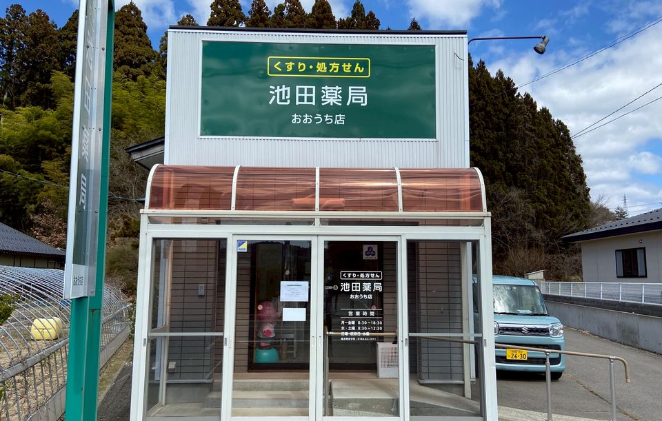 写真:おおうち店